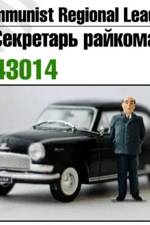 Zebrano ZF43014 Communist Regional Leader Quantité Limitée