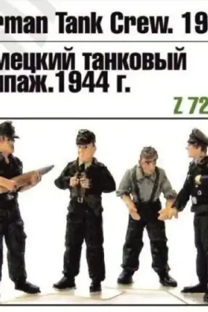 Acheter Direct Zebrano Z72012 German Tank Crew 1944