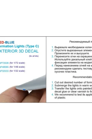 Authentique NEW! Quinta Studio QP72028 Red-Blue Formation Lights - Type C (for All Kits)