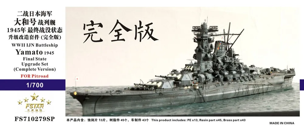 Commande En Gros Five Star Model 710279SP IJN WWII Battleship Yamato (1945) Final State - Complete Version Upgrade Set (for Pitroad kits)