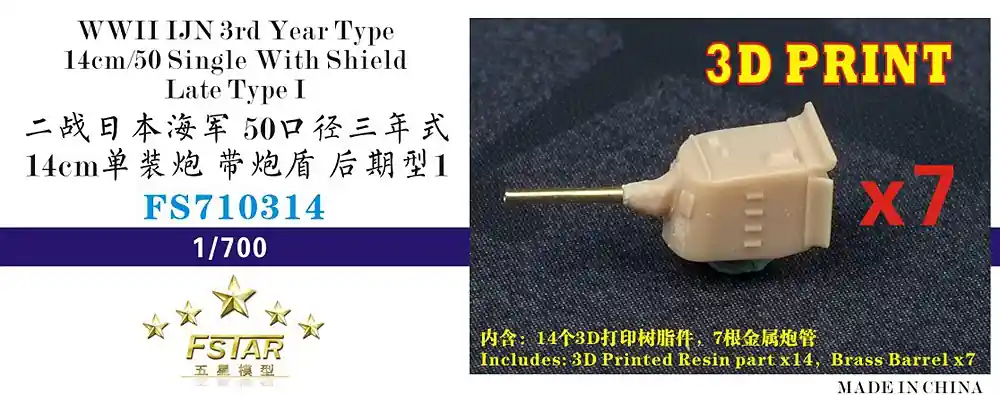 Vente Directe Five Star Model 710314 IJN WWII 3rd Year Type 14cm/50 Single with Shield Late Type I (7 set - 3D Printed)